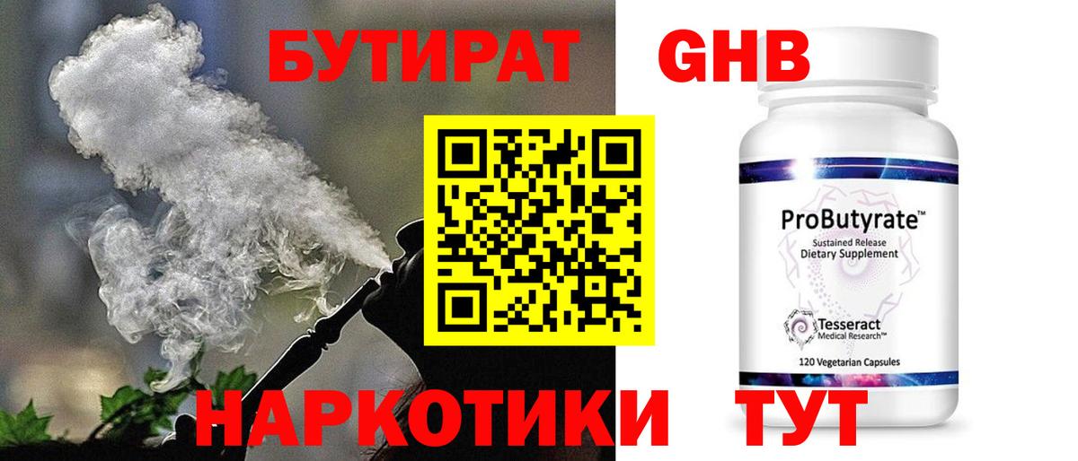 БУТИРАТ Butirat Сокол