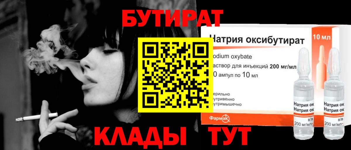 БУТИРАТ оксана  Бутират  Сокол  Вход с VPN 