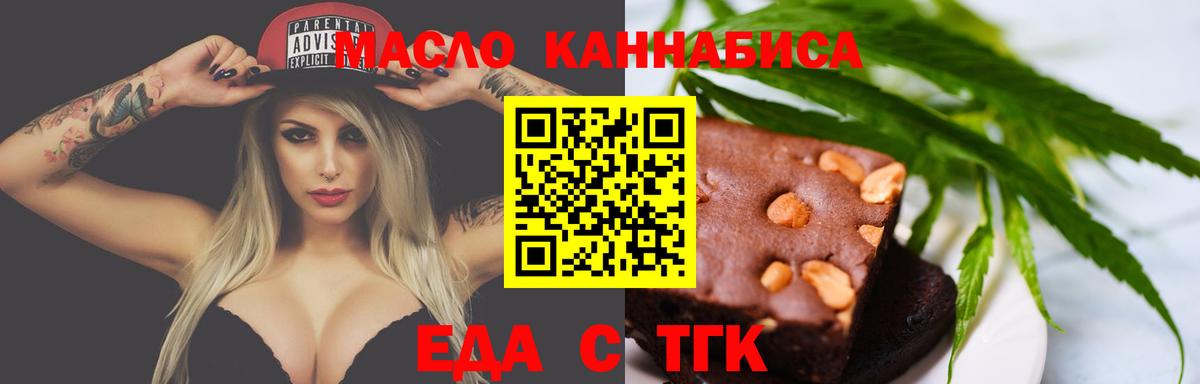 Canna-Cookies марихуана  Вход с VPN  Сокол 