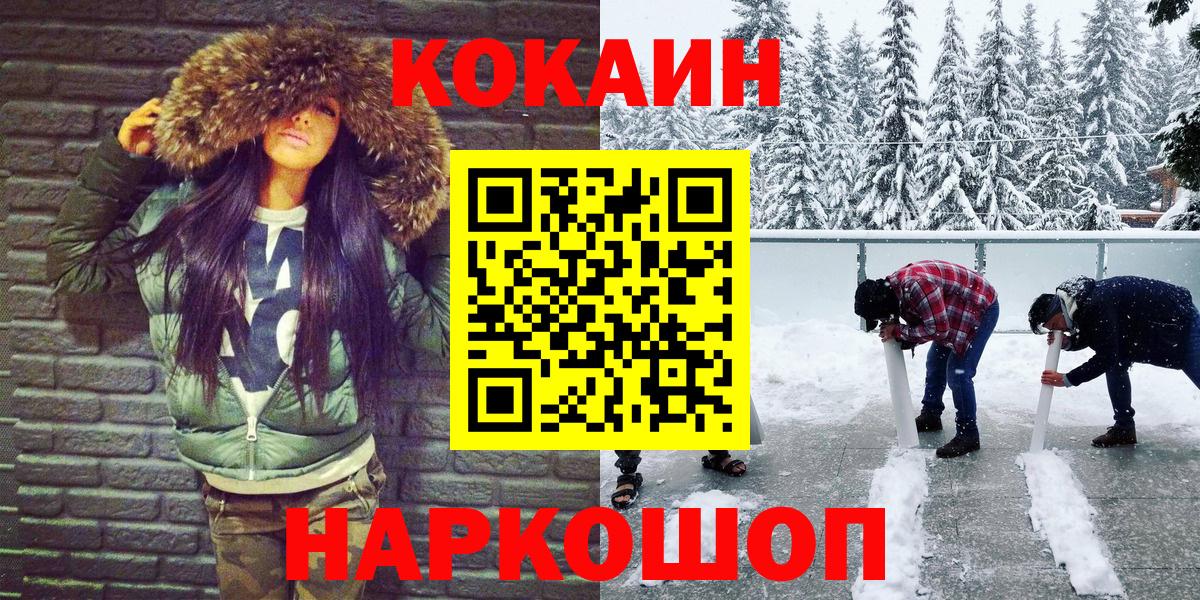 Сокол  COCAIN Колумбийский  Кокаин  Вход с VPN 