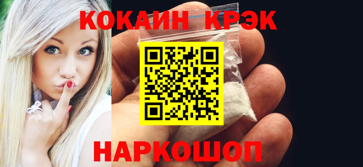 Cocaine 99% Сокол
