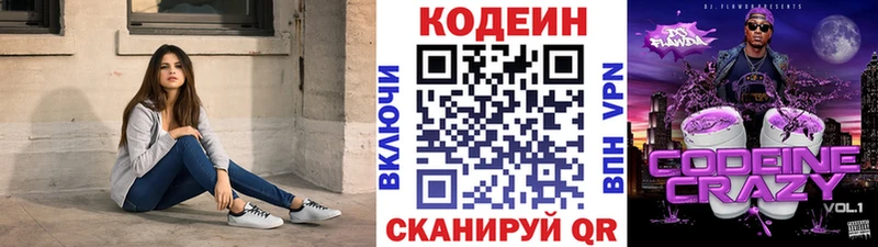 сколько стоит kraken ONION это официальный сайт Сокол Кодеин Purple Drank