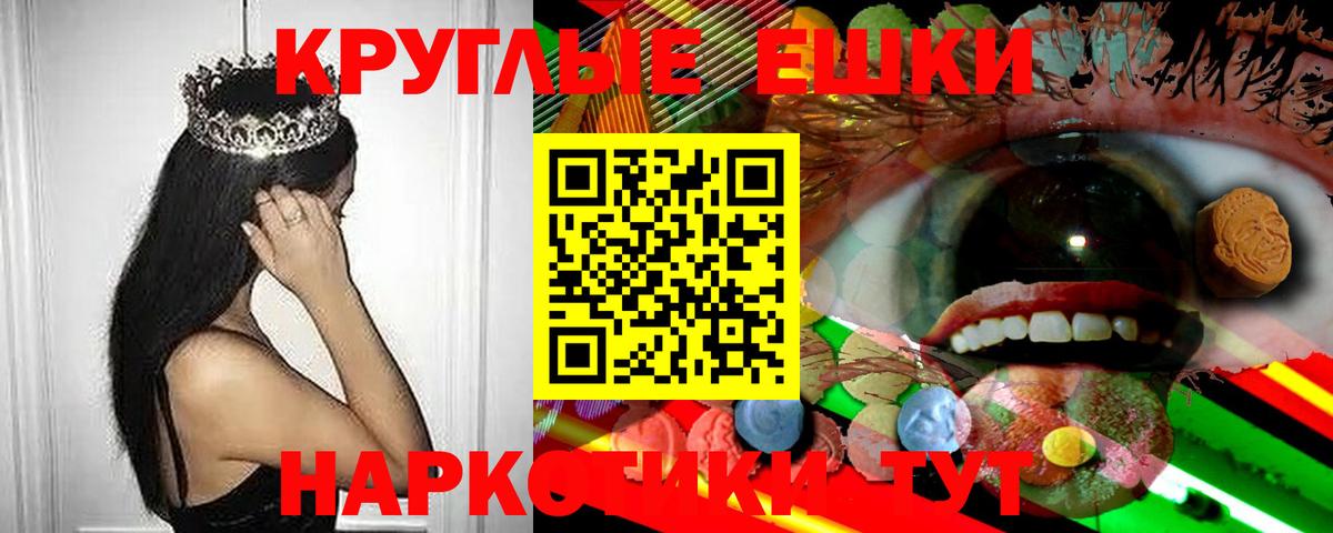 ЭКСТАЗИ  Ecstasy MDMA  Вход с VPN  где купить наркоту  Сокол 