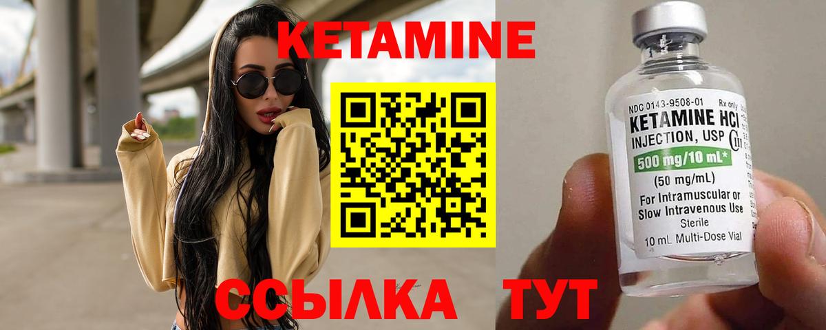 Кетамин VHQ Сокол