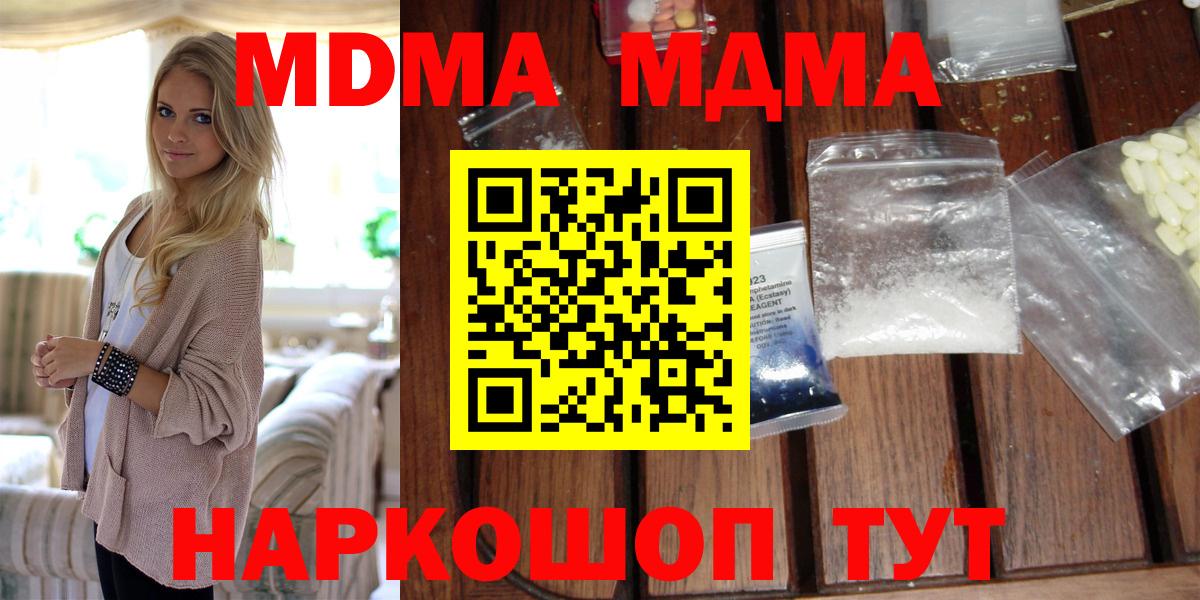 MDMA Molly Сокол