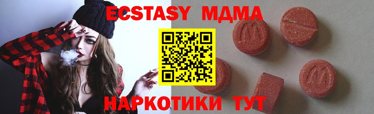 Сокол  МДМА кристаллы  MDMA crystal  Вход с VPN 