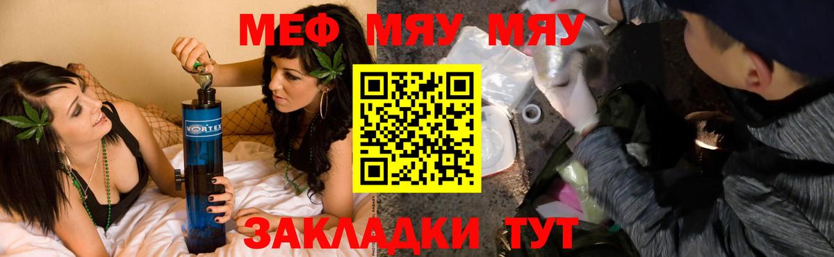 МЕФ  Меф VHQ  Вход с VPN  МЯУ-МЯУ 4 MMC  Сокол 