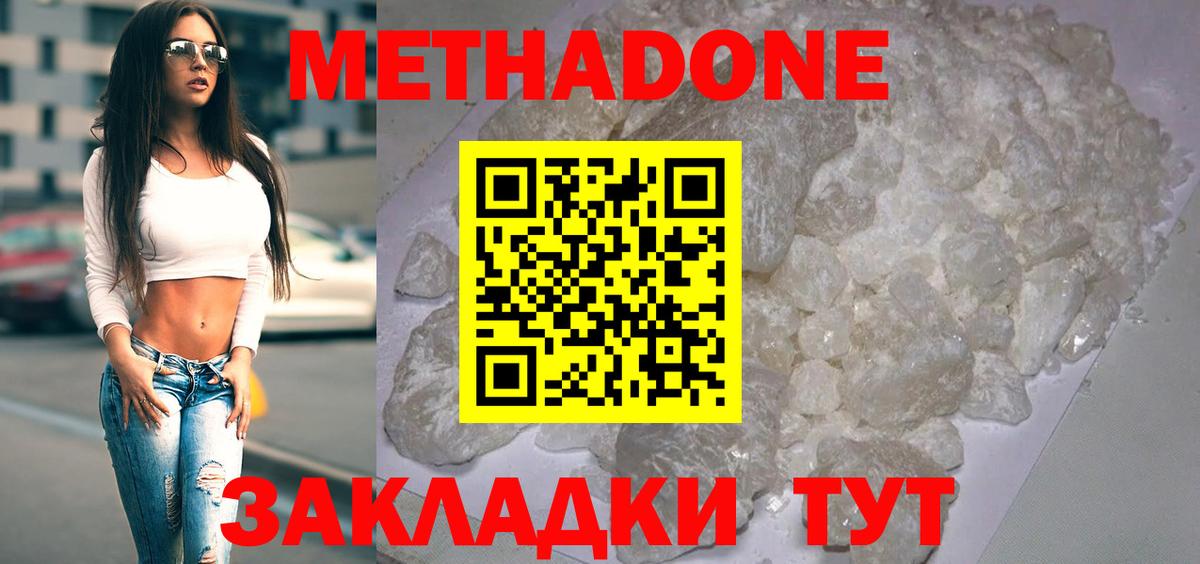 Сокол  МЕТАДОН methadone  Вход с VPN  Метадон мёд 