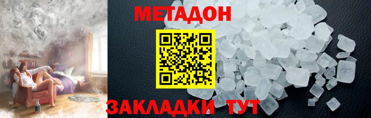 МЕТАДОН мёд Сокол
