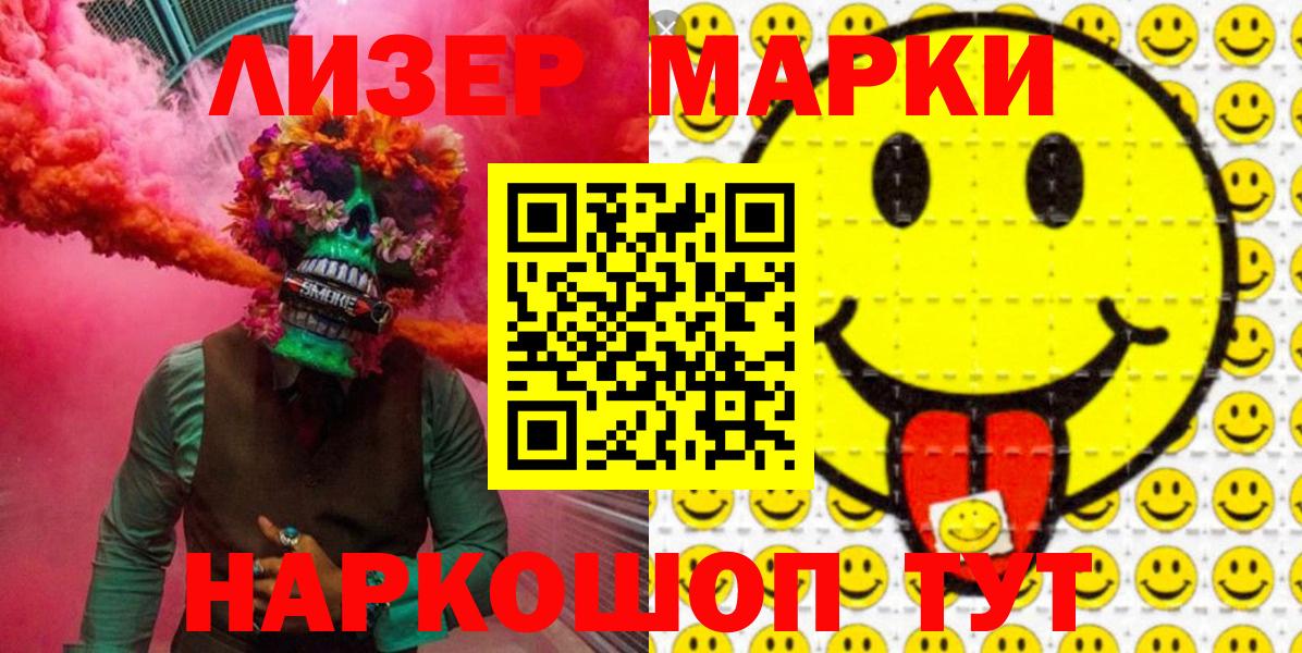 Марки N-bome  Вход с VPN  Сокол  Марки NBOMe 1,5мг 
