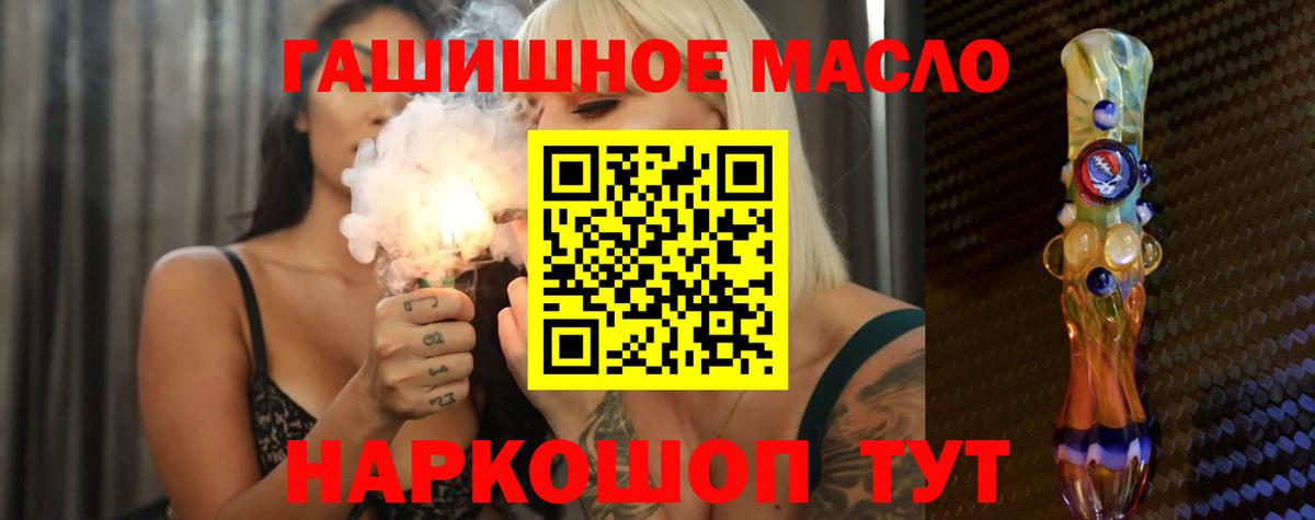 Дистиллят ТГК жижа  купить наркотики цена  Вход с VPN  Сокол  Дистиллят ТГК THC oil 